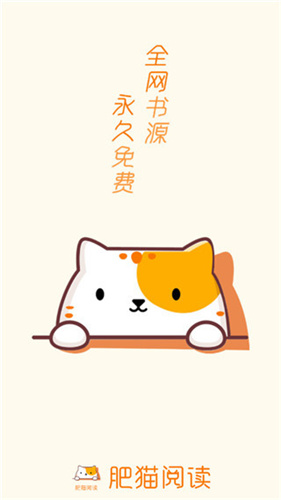 肥猫阅读去广告怎样开发app