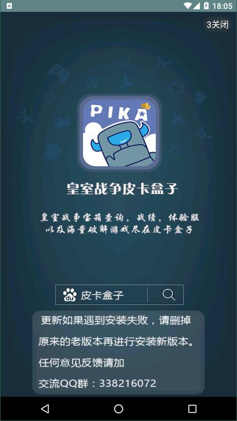 皮卡盒子最新版2023(1)