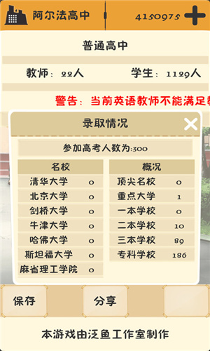 以校之名安卓版