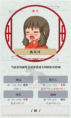 祖宗保佑最新版(5)