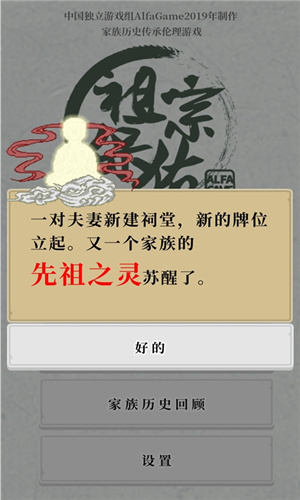 祖宗保佑最新版(3)