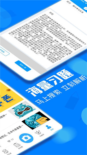 作业搜题帮app(2)