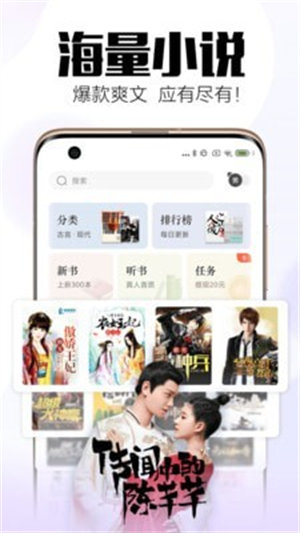 全民小说红色版app开发商
