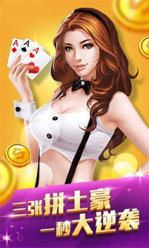 斗牛牛手机游戏app(1)