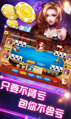 牛牛金花三公上下分(1)
