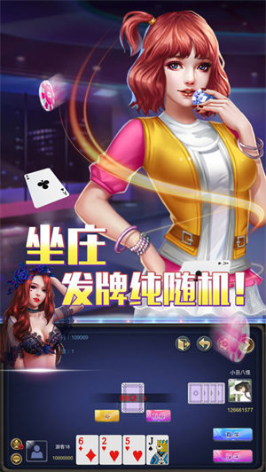 砸金花免费单机(5)