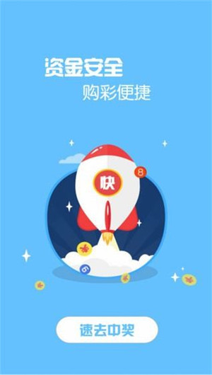彩票宝app(5)