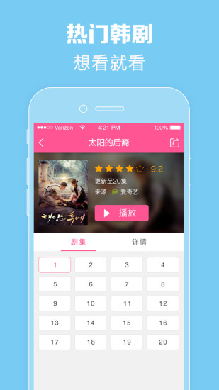 韩剧tv最新版安坐app开发