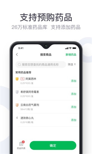 荷叶健康app(1)