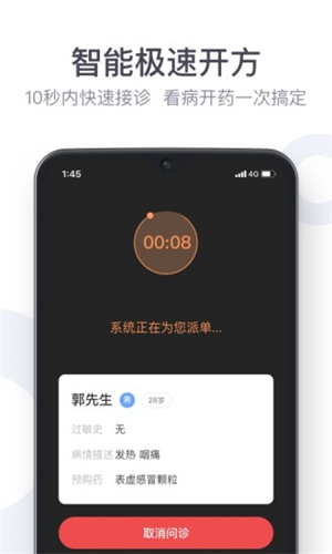 荷叶健康app(2)