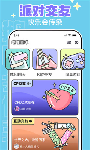 唔哩星球最新版