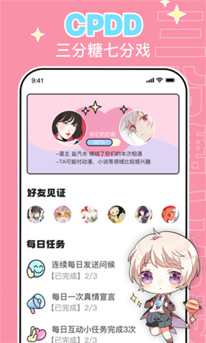 唔哩星球最新版