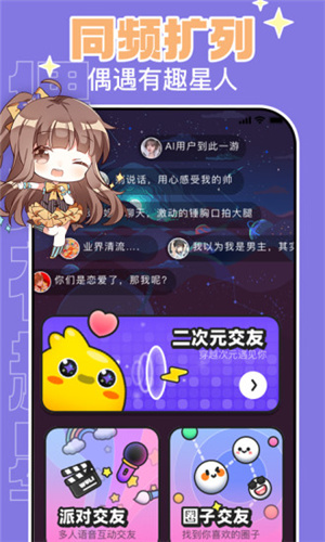 唔哩星球最新版