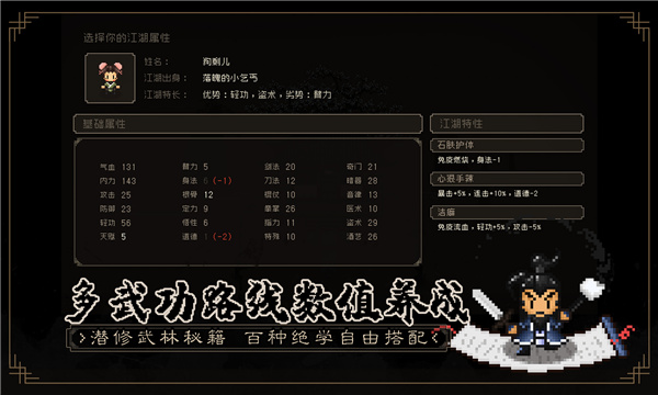 大江湖之苍龙与白鸟(5)