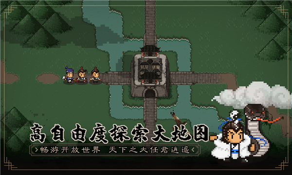 大江湖之苍龙与白鸟(3)