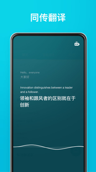 有道翻译官安卓手机app平台开发