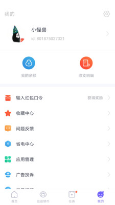 闪电盒子极速版app