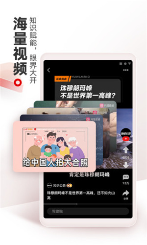 网易新闻app(2)