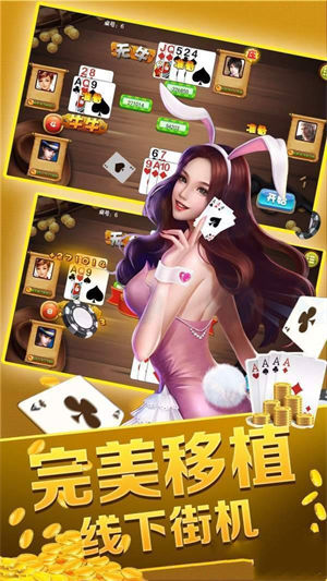 九星娱乐棋牌旧版(2)