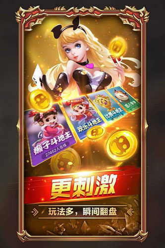 火龙棋牌泰兴麻将(3)