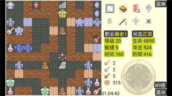 魔塔50层