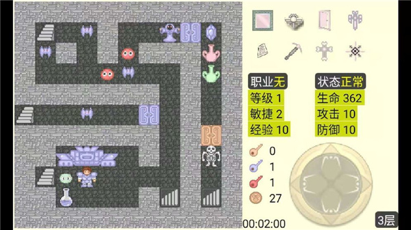 魔塔50层
