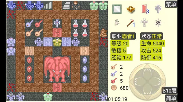 魔塔50层