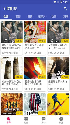 全能影视(3)