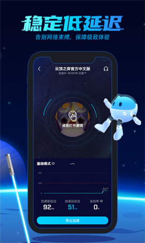 biubiu加速器app(4)