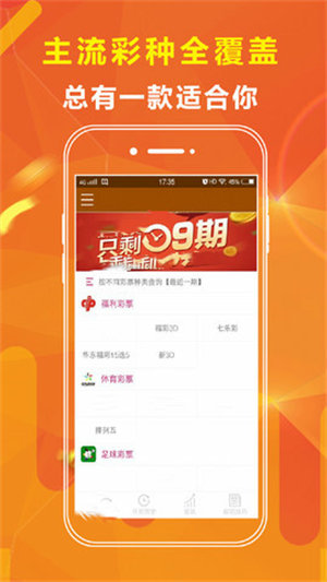 港澳彩票app(2)