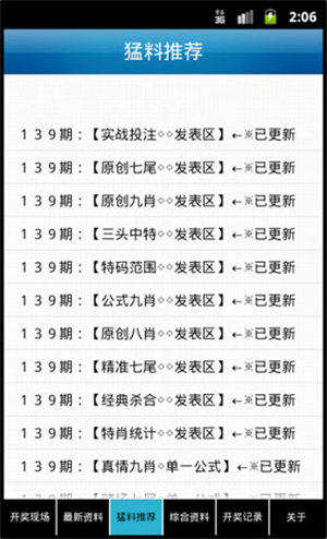 掌上168a安卓版(1)