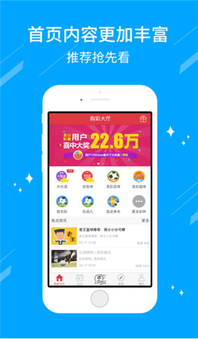 购彩软件app(2)