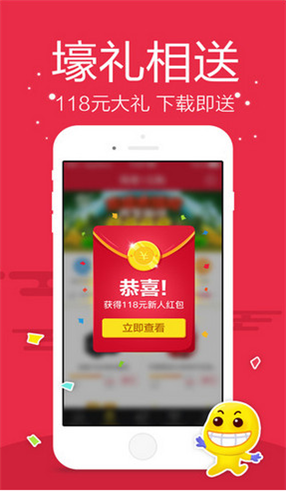 购彩软件app(3)