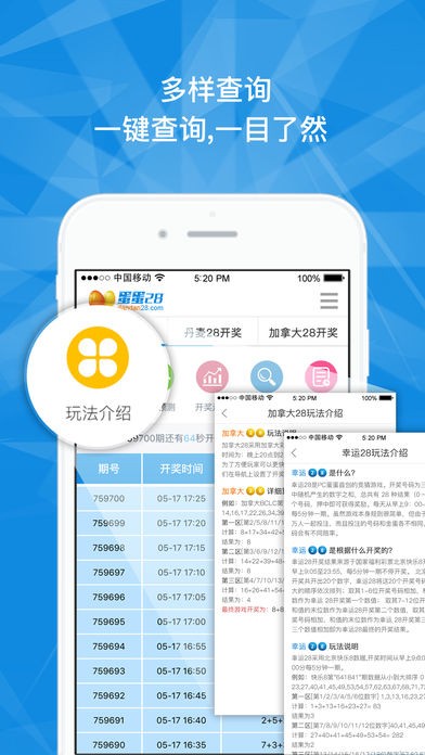 pc蛋蛋28在线预测(1)