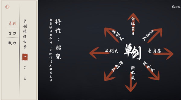 弈剑行最新版