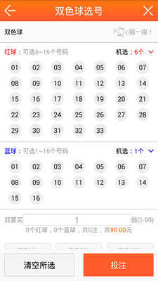 中彩宝app(1)
