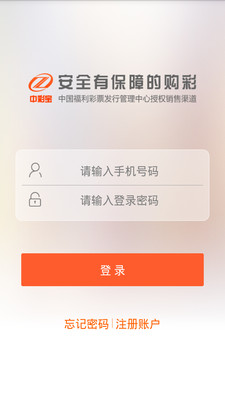 中彩宝app(3)