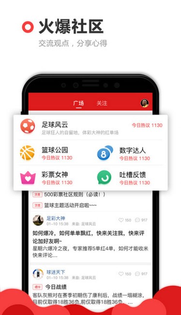 人人中彩票App(2)