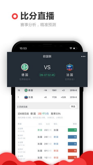 人人中彩票App(3)