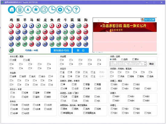 清风剑挑码助手2019安卓版(2)