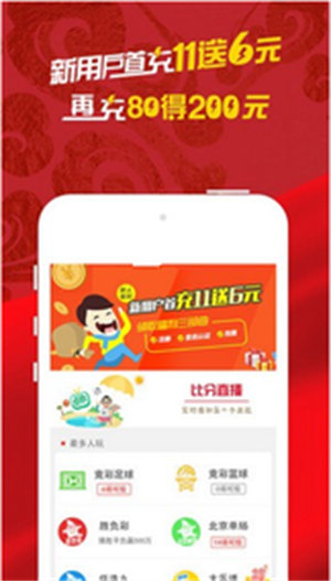 辉煌彩票软件(3)