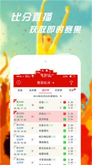 辉煌彩票软件(1)