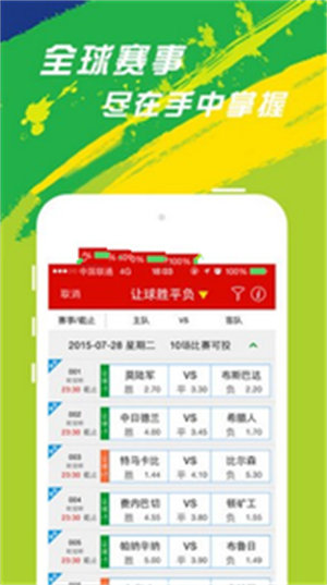 辉煌彩票软件(2)