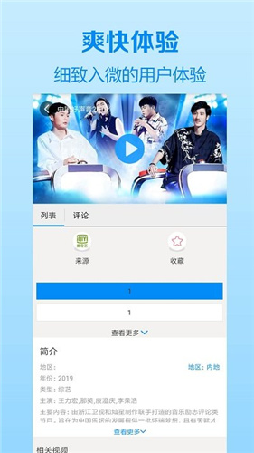 喝茶影视apk