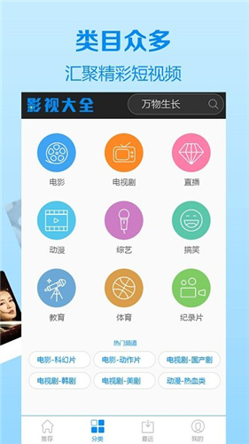 喝茶影视apk