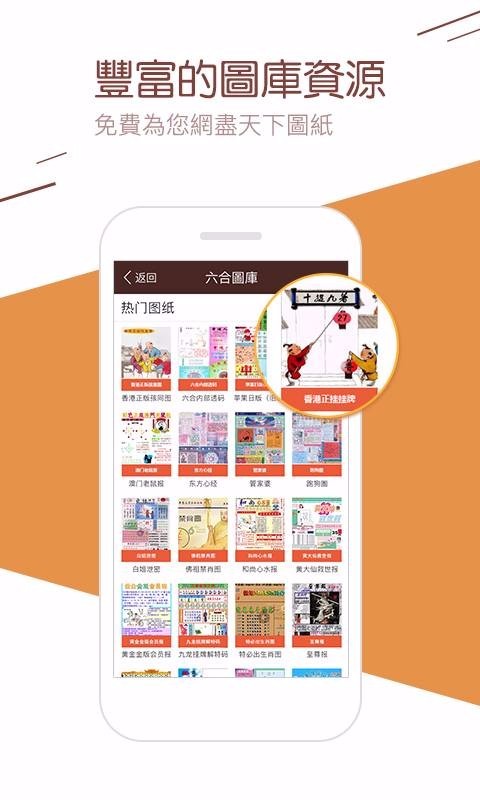 彩宝典app(3)