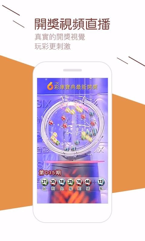 彩宝典app(1)