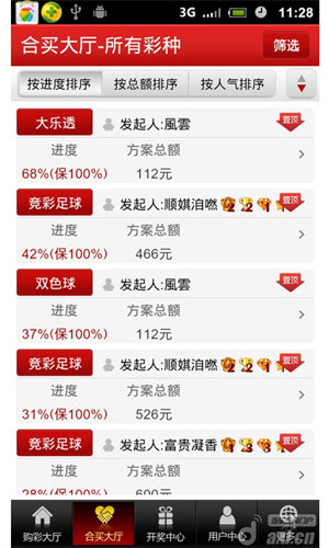 博雅彩票手机版(4)