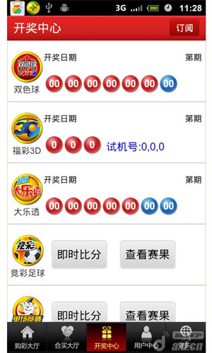 博雅彩票手机版(2)