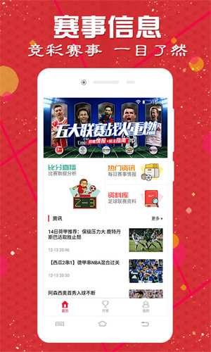798彩票软件(1)
